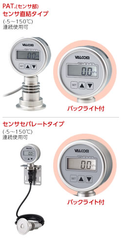 日本VALCOM沃康衛(wèi)生雙線傳輸數(shù)字壓力表：HSSC-A6V...