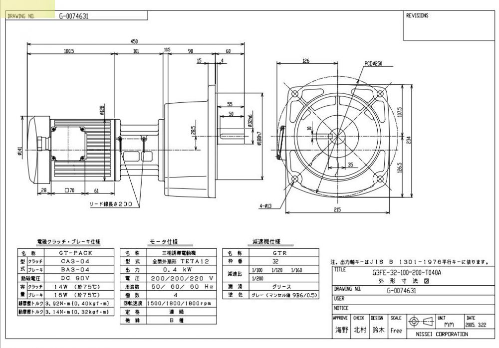 日精減速機型號G3FE-32-100-T040A