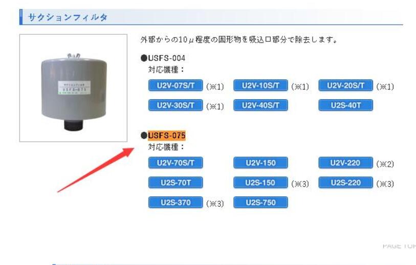 昭和風(fēng)機(jī)零部件吸濾器型號USFS-075 