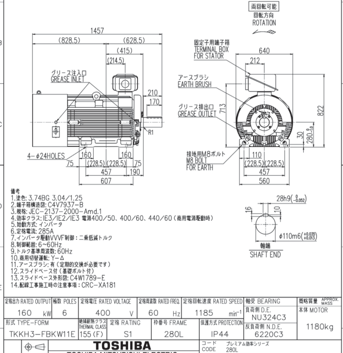 日本Toshiba東芝電機(jī)TKKH3-FBKW11E-160...