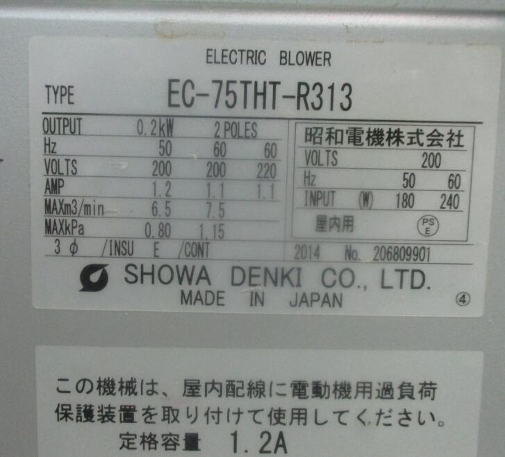 SHOWA昭和離心式抽風(fēng)機(jī)型號EC-75THT-L313