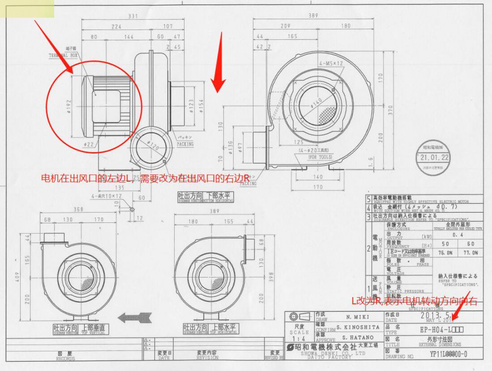 昭和風(fēng)機(jī)型號(hào)EP-H04-42-M213電壓200V/50H...