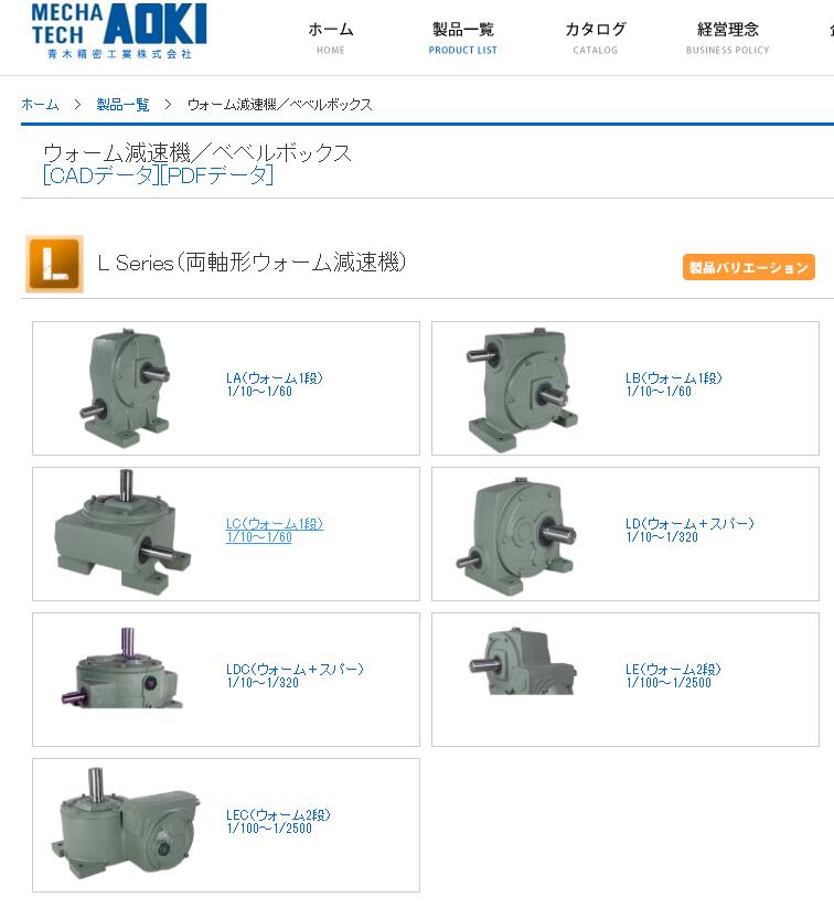 青木精密工業(yè)株式會社減速機(jī)型號LA8-30