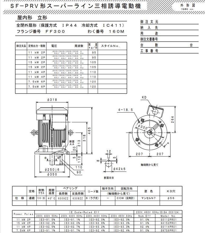 三菱電機(jī)SF-HRV-11KW-2P-380V/50Hz