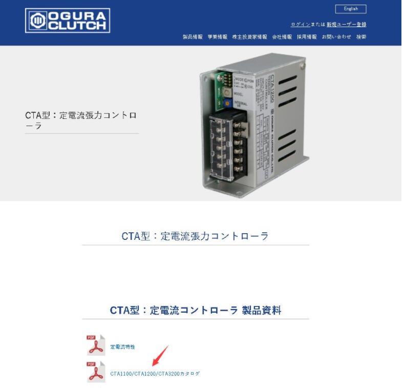 日本OGURA CLUTCH小倉(cāng)可變恒流控制器型號(hào)CTA12...