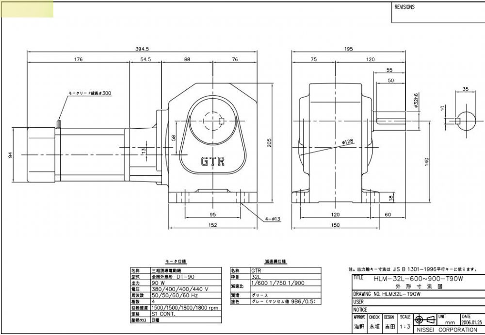 日本GTR日精減速機(jī)型號HL32L750-CTMR90WT