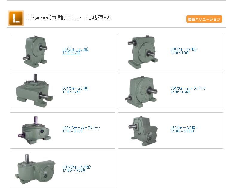 日本AOKI 青木減速機(jī)型號 LDC6-30 軸配置：標(biāo)準(zhǔn)型