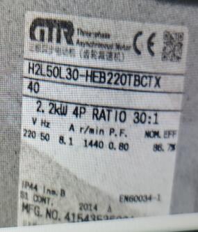 株式會(huì)社日精減速機(jī)型號(hào)：H2L50L30-HEB220TBC...