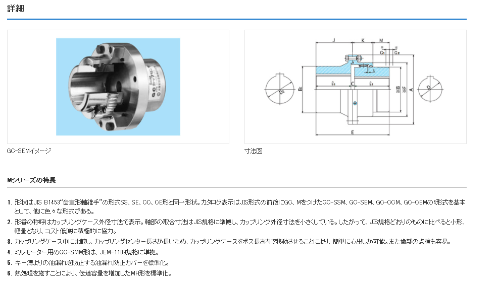 SEISA大阪聯(lián)軸器型號(hào)GC-SEM280