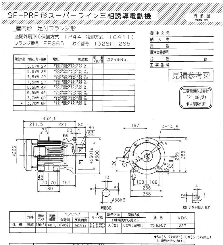 三菱電機(jī)型號(hào)SF-PRF-3.7KW-6P-400V-132...