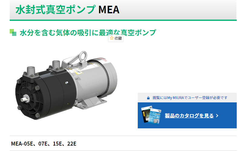 日本MIURA三浦工業(yè)株式會(huì)社真空泵型號(hào)MEA-37(200...