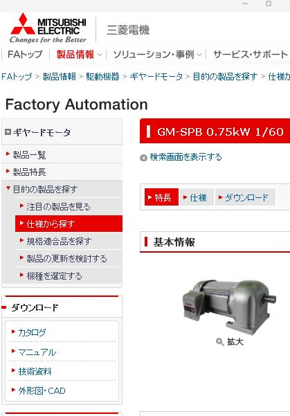 三菱減速馬達(dá)型號GM-SPB-0.75KW-4P-1/60-...