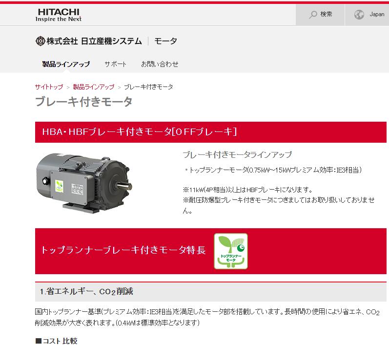 日本Hitachi日立電機型號：VTFO-LK-0.75KW...