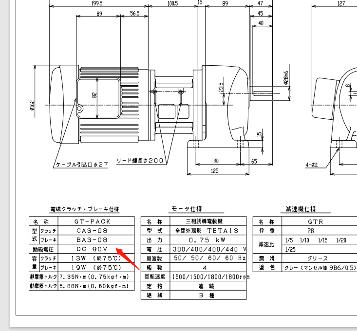 日本GTR日精減速機 帶離合器 型號：G3L28N20-ED...