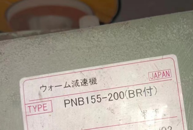 日本AOKI青木精密工業(yè)株式會社減速機型號：PNB155-2...