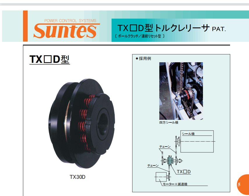 日本Suntes三陽扭矩限制器型號(hào)：TX30E-H-01G ...