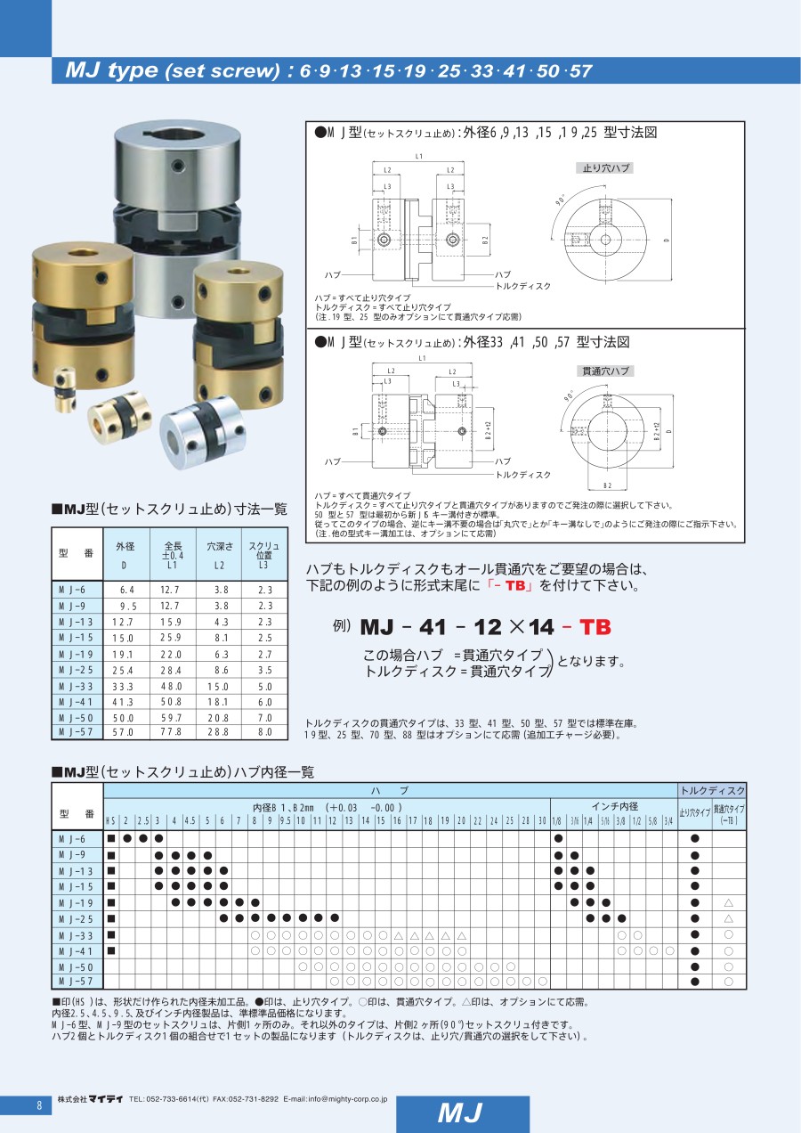 日本株式會社 マイティ(MIGHTY)聯(lián)軸器 型號：MJ-4...