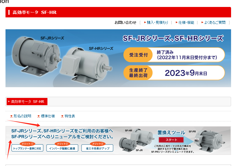 日本三菱電機(jī)型號(hào):SF-JRV-0.4KW-4P-200V/...