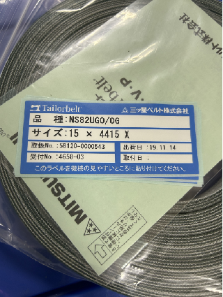 日本MITSUBOSHI三星皮帶型號(hào)：NS82UG0/0G ...