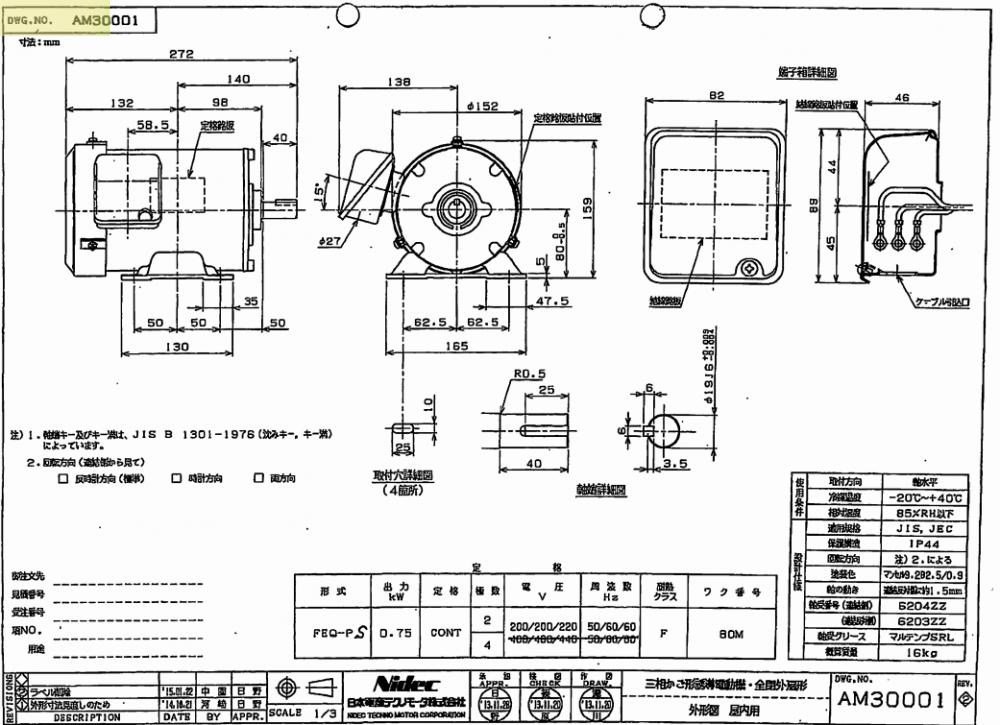 日本NIDEC尼得科電機型號：FEQ-PS-0.75KW-4...