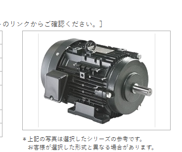 日本東芝電機(jī)型號(hào)：IKKH3-FCKLA21E 5.5KW-...