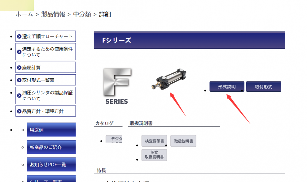 堀內機械 液壓缸HORIUCHI MACHINERY  型號...