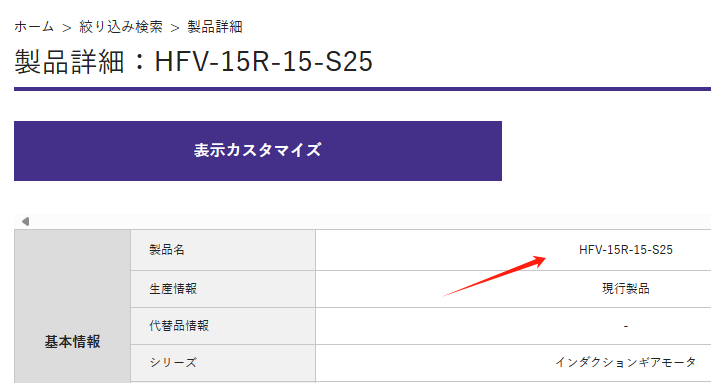 日本NISSEI-GTR株式會(huì)社日精減速電機(jī)型號(hào)：  HFV...