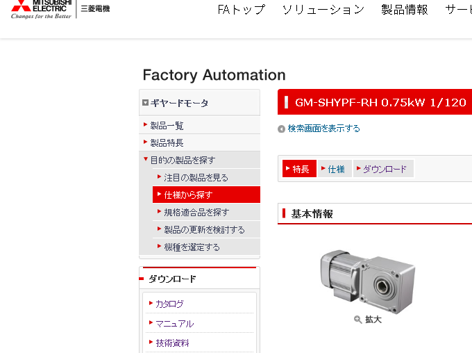 三菱減速機(jī)型號(hào)：GM-SHYPF-RH-0.75KW-4P-...