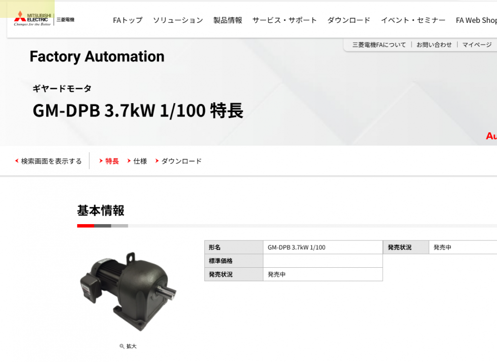 三菱減速電機(jī)型號：GM-DPB-3.7KW-1/100-38...