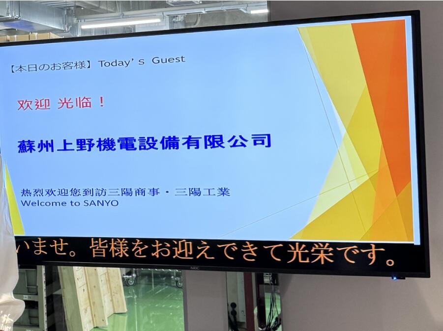 迎接2024年中秋節(jié)大假期，我司大力優(yōu)惠酬賓這些日本機(jī)電產(chǎn)品