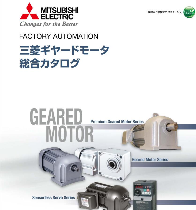 三菱減速機(jī)MITSUBISHI GEARED MOTOR 型...