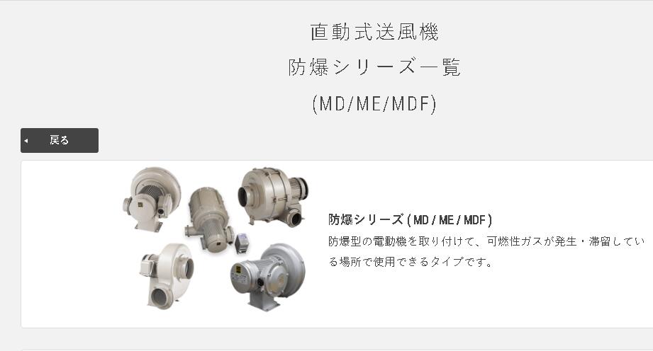 日本SDG昭和防爆風(fēng)機(jī)型號(hào)：ME-KSB-2200B-R21...