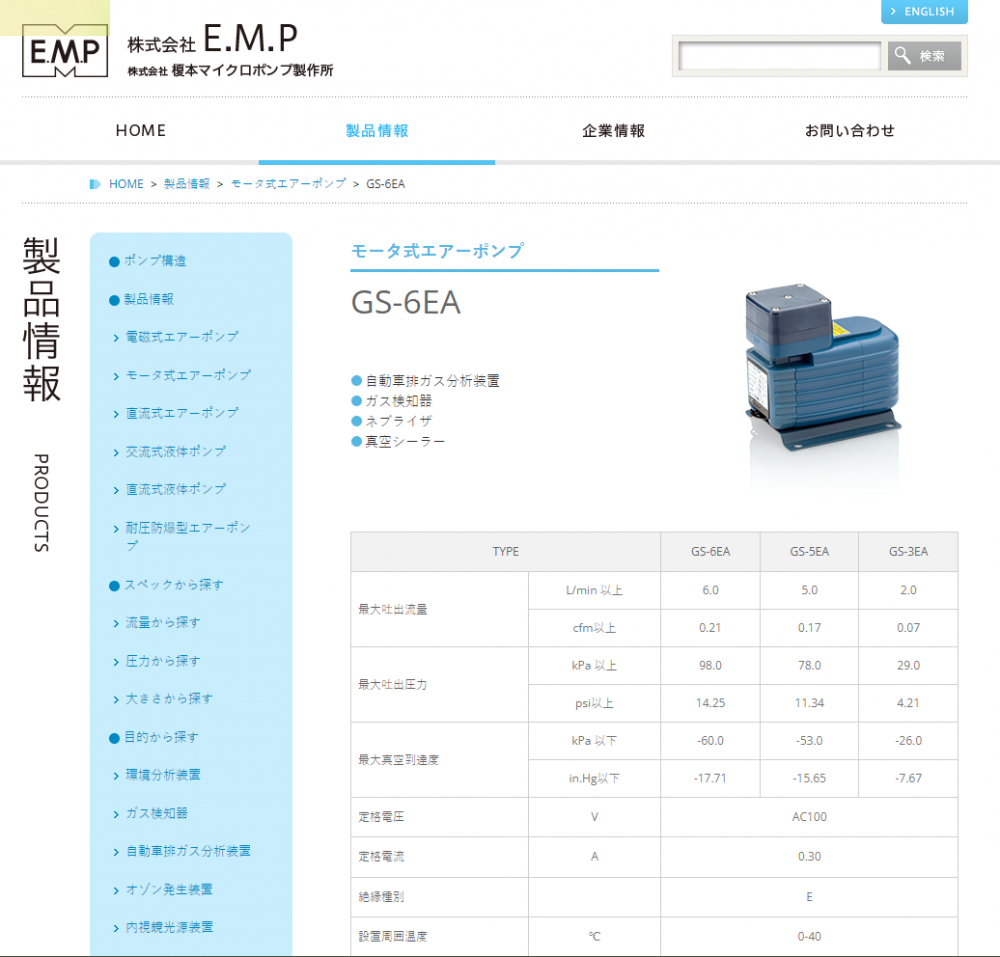 日本EMP微型電動氣泵型號：GS-6EA 要訂制電壓AC22...