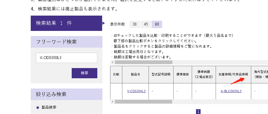 NISSEI日精 蓄電池電源型無刷齒輪電機 配套驅(qū)動器型號：...