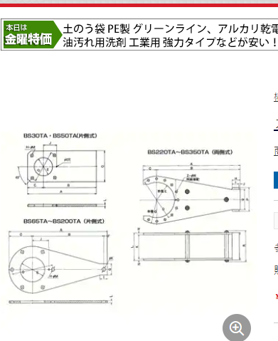 日本椿本離合器 型號BS95-95J對應(yīng)的扭力臂型號：BS9...