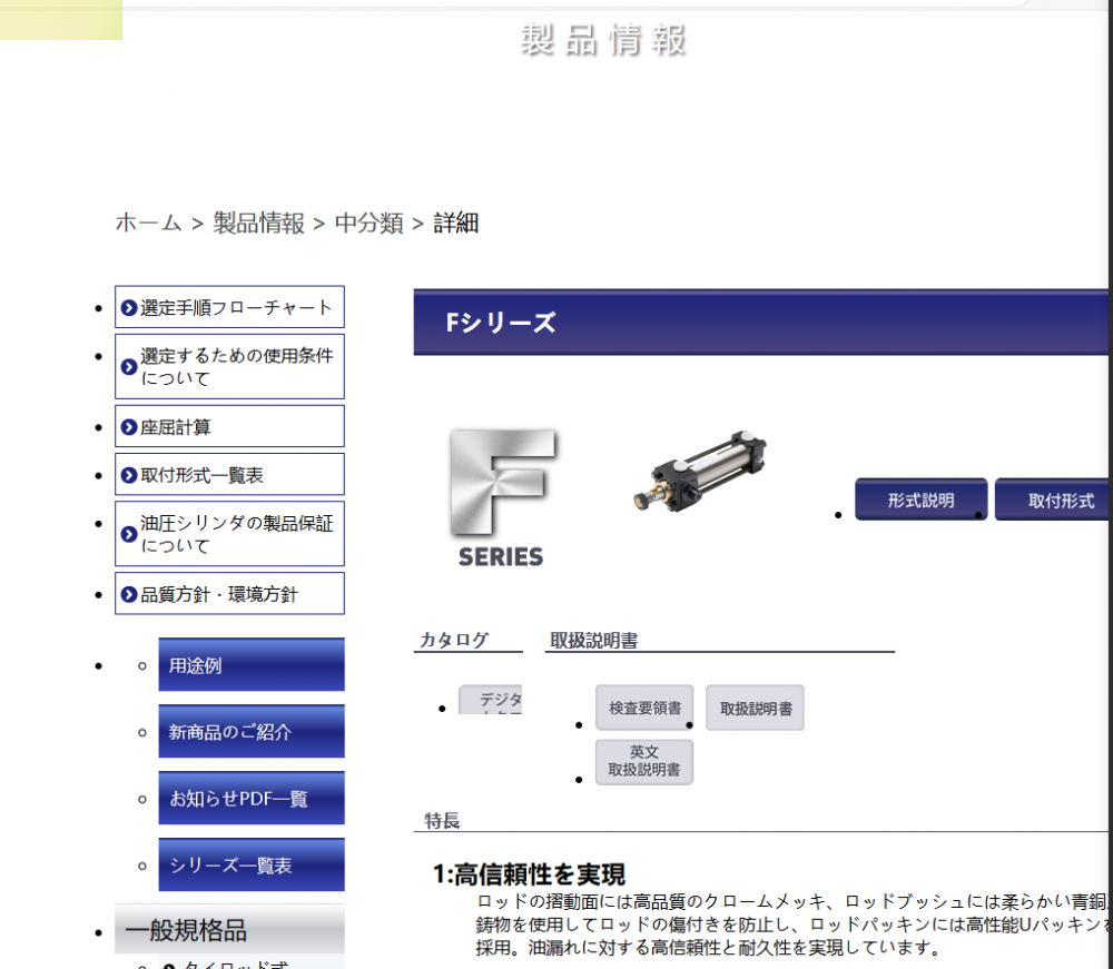 日本 堀內(nèi)機械 液壓缸型號： FS-SA 1FA224BN9...