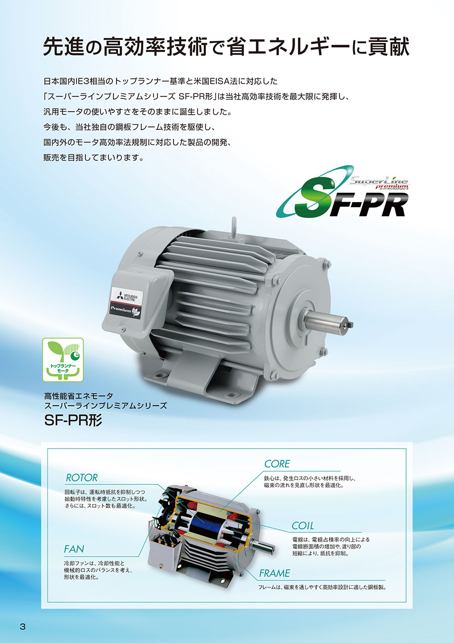 三菱電機(jī)型號(hào)：SF-PR 7.5kW  200V/50HZ ...