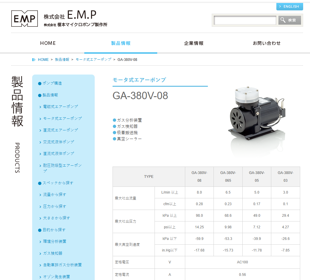 日本株式會社E.M.P電動氣泵型號GA-380V-08104.png