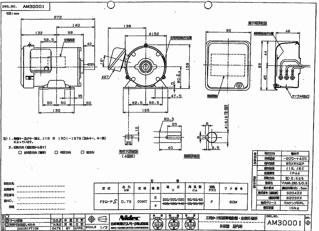 尼得科電機(jī)型號(hào)：FEQ-PS-0.75KW-4P-220V10.png