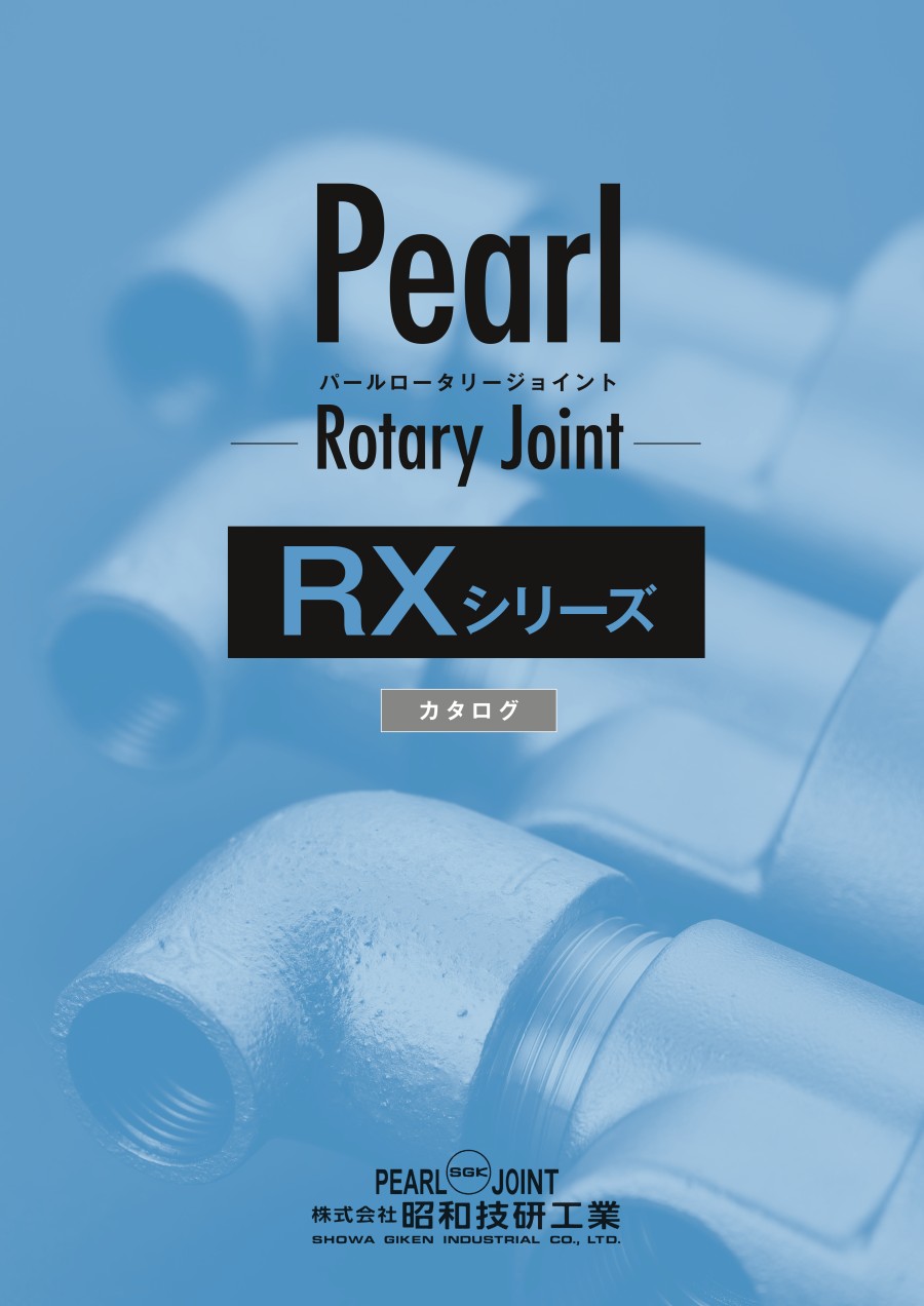 日本SGK昭和技研 旋轉(zhuǎn)接頭 ROTARY JOINT型號：RXE3040LH.jpg