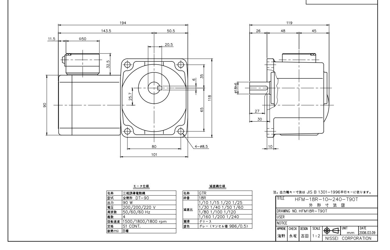 日精減速機(jī)型號(hào)：HFM-18R-30-T90T.jpg