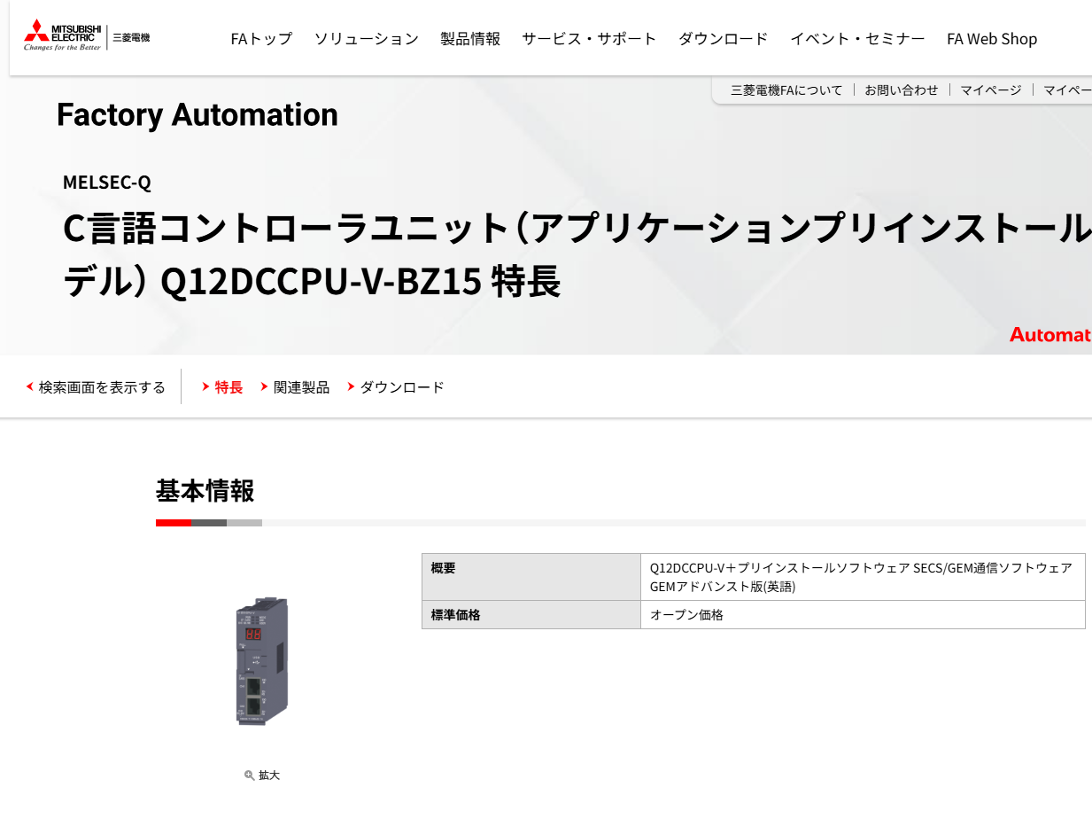 日本三菱控制器型號(hào)：Q12DCCPU-V-BZ15.png