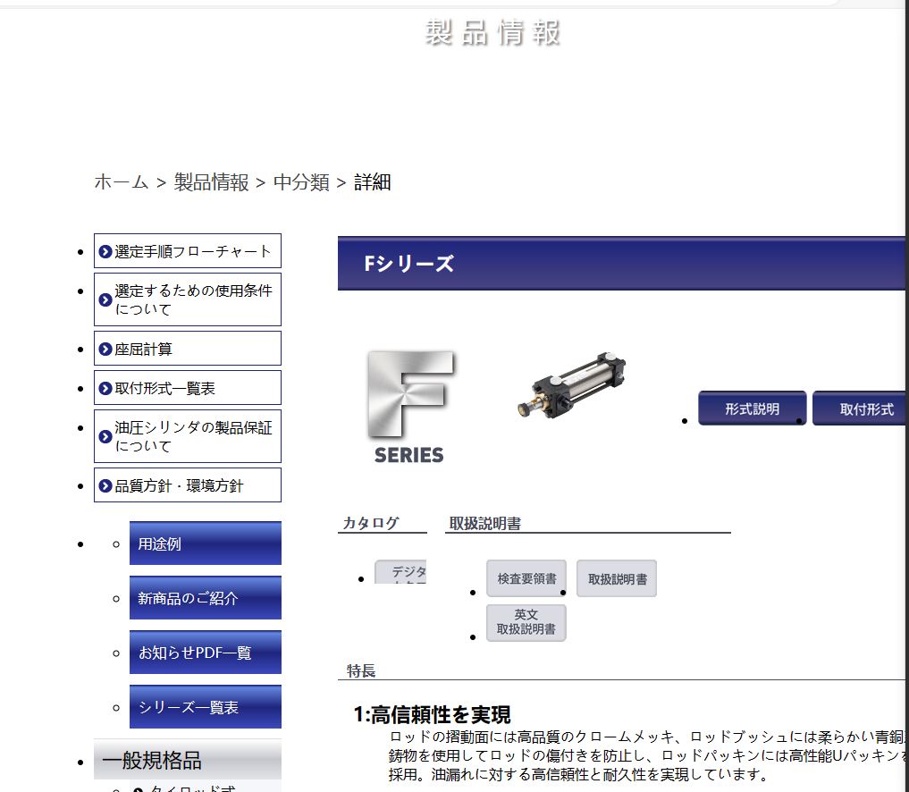 HORIUCHI 堀內(nèi)機(jī)械 液壓缸型號(hào)： FS-SA 1FA224BN900AOD2.png